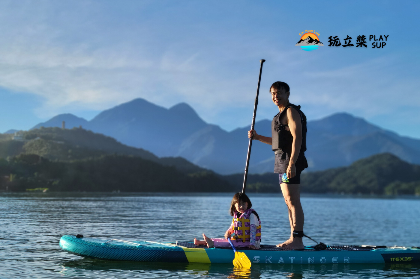 日月潭立槳推薦|日月潭SUP推薦|日月潭SUP優惠