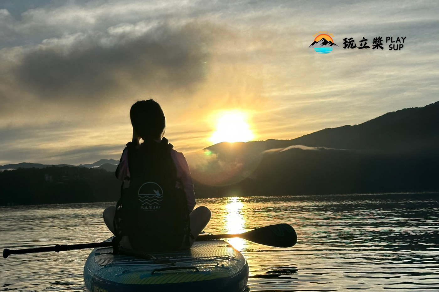 日月潭立槳推薦|日月潭SUP推薦|日月潭SUP優惠