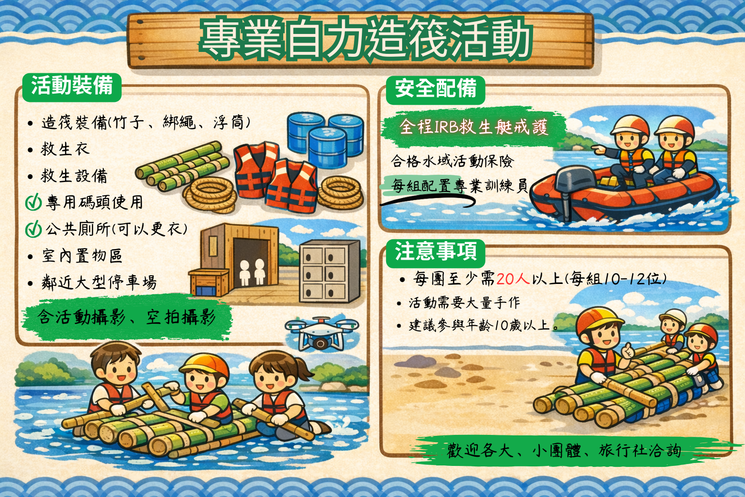  日月潭SUP推薦-日月潭立槳推薦-獨木舟-自力造筏-運動幣ds